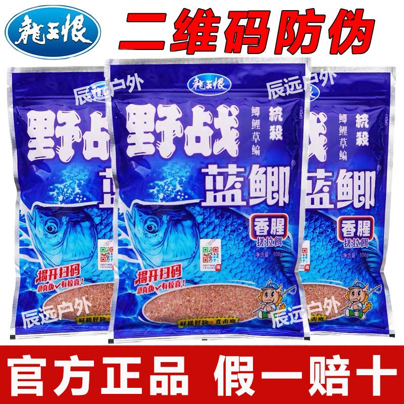 龙王恨一款不正经的白条饵钓鱼饵料鲫鱼野钓通用鱼饵窝料打窝鱼食