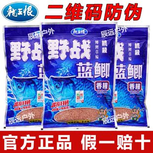 龙王恨一款不正经的白条饵钓鱼饵料鲫鱼野钓通用鱼饵窝料打窝鱼食
