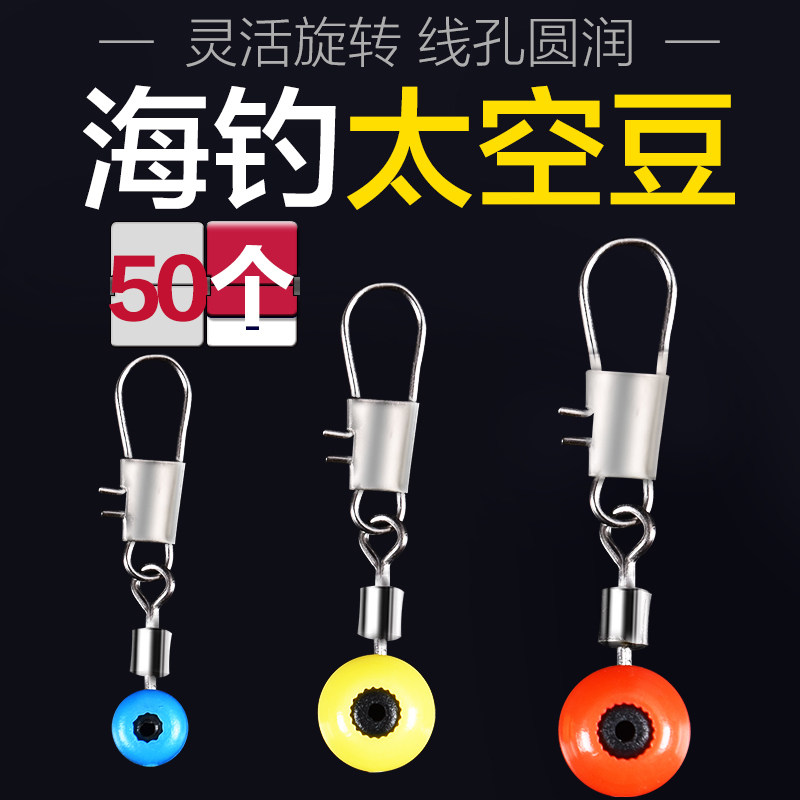 盒装鲢鳙海钓海杆海豆快速别针图片