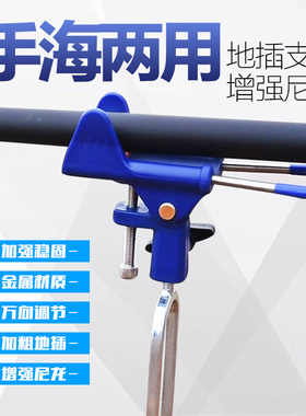 钓鱼竿架杆支架海杆万向地插杆架手海竿两用超硬插地炮台简易架子