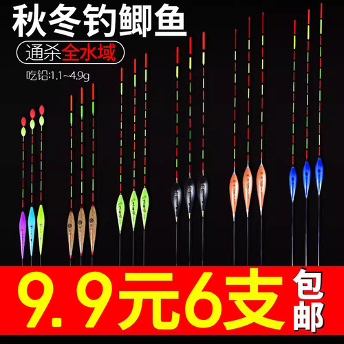鱼漂轻口浅水高灵敏野钓浮漂正品鲫鱼漂醒目加粗尾抗风浪浮漂套装