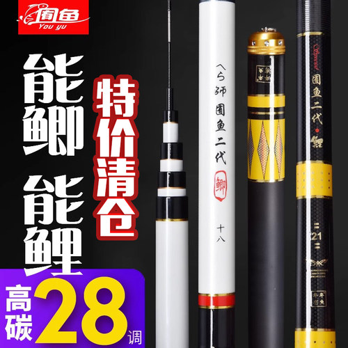 鱼竿手杆超轻超硬碳素钓鱼竿手竿鲫鲤鱼杆正品台钓竿特价清仓处理