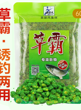 西部风草霸草2代老坛玉米钓饵青鱼草鱼黑坑湖库湖泊野钓鱼打窝料