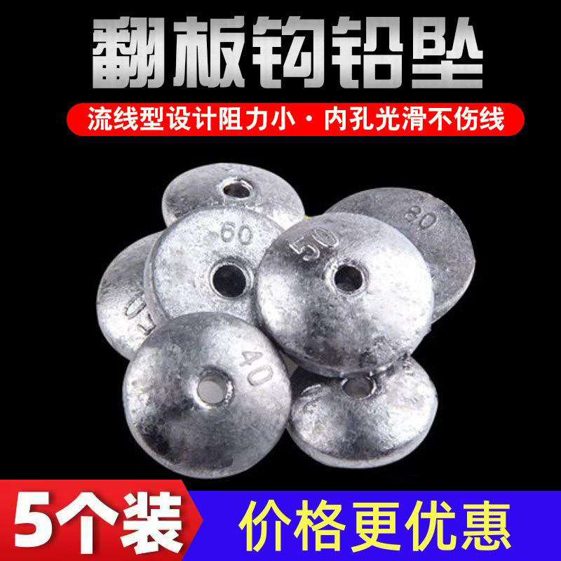 铅坠翻板钩远投海竿海杆饼盘方块翻版环扁铅通心防挂底钓鱼小配件