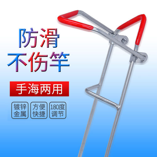 鱼竿海竿海杆地插手竿两用支架