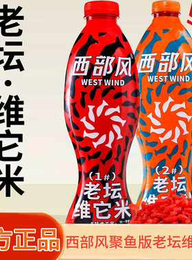 西部风酒米老坛维它米聚鱼版野钓河流打窝料秋冬垂钓鲫鲤鱼打窝米