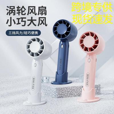 T10手持小风扇便携式桌面小型无刷随身电风扇minifan宿舍迷你USB