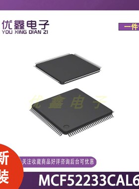 全新原装 MCF52233CAL60 封装LQFP-112(20x20) 微控制器芯片