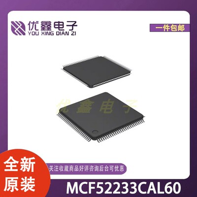 全新原装 MCF52233CAL60 封装LQFP-112(20x20) 微控制器芯片