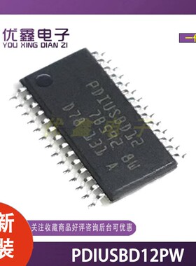 全新原装 PDIUSBD12PW PDIUSBD12 贴片TSSOP28 USB接口器件芯片IC