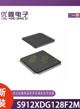 全新原装 S912XDG128F2MAL 封装LQFP-112(20x20) 微控制器芯片