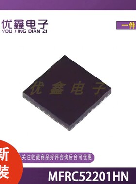 全新原装 MFRC52201HN 封装HVQFN-32 无线收发芯片