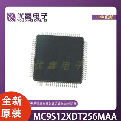 全新原装 MC9S12XDT256MAA 封装QFP-80(14x14) 微控制器芯片