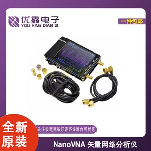 全新 短波 VHF 天线分析仪 矢量网络分析仪 NanoVNA