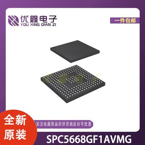 全新原装 SPC5668GF1AVMG 封装MAPBGA-208 微控制器芯片