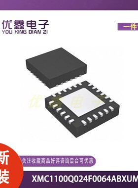 全新原装 XMC1100Q024F0064ABXUMA1 封装VQFN-24-EP 微控制器芯片