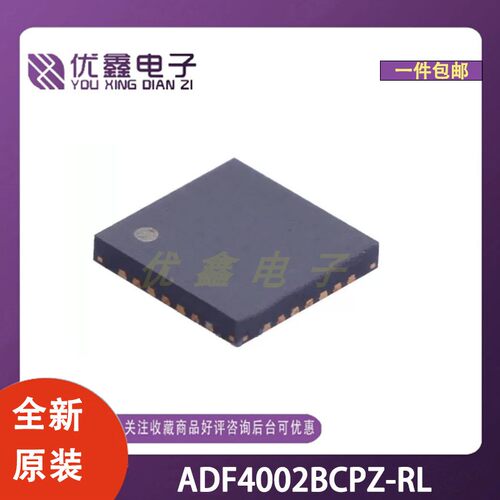全新原装 ADF4002BCPZ-RL 封装LFCSP-20 微控制器芯片