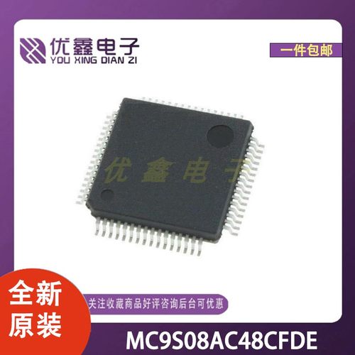 全新原装 MC9S08AC48CFDE 封装QFN-48-EP(7x7) 微控制器芯片