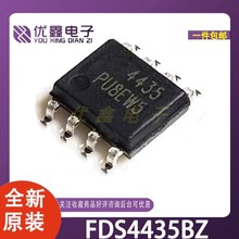 全新原装 FDS4435BZ SI4435 AO4435 4435B FDS4435A 贴片SOP8 MOS