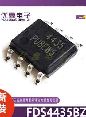 全新原装 FDS4435BZ SI4435 AO4435 4435B FDS4435A 贴片SOP8 MOS