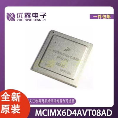 全新原装 MCIMX6D4AVT08AD 封装FCBGA-624 微控制器芯片