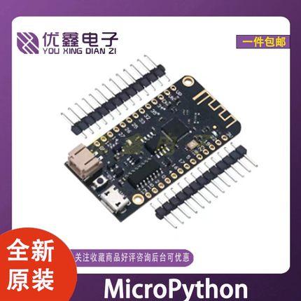MicroPython ESP32开发板V1.0.0 Rev1 wifi蓝牙4MB FLASH