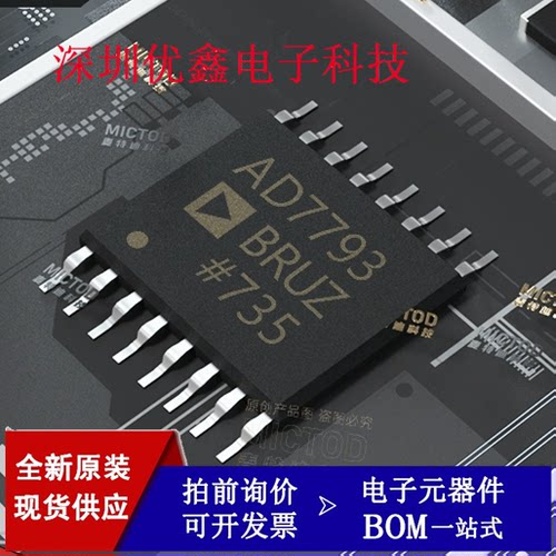 原装现货AD7793BRUZ AD7792BRUZ  AD7739BRUZ   贴片封装TSSOP16
