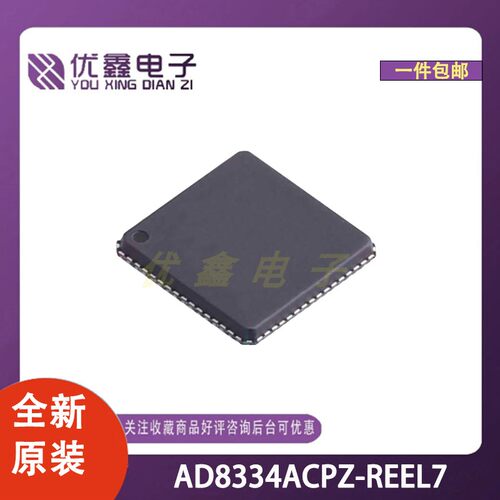 全新原装 AD8334ACPZ-REEL7 封装LFCSP-64(9x9) 微控制器芯片