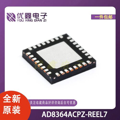 全新原装 AD8364ACPZ-REEL7 封装LFCSP-32(5x5) 微控制器芯片