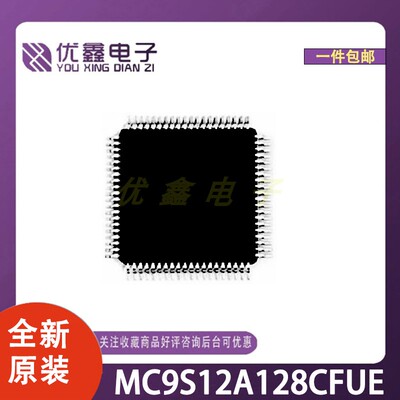 全新原装 MC9S12A128CFUE 封装QFP-80(14x14) 微控制器芯片