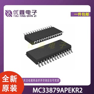 全新原装 MC33879APEKR2 封装SOIC-32-EP-300mil 电源管理芯片