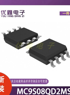 全新原装 MC9S08QD2MSC 封装SOIC-8 微控制器芯片