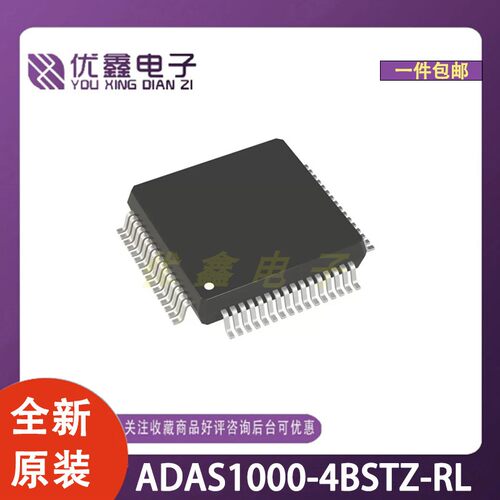 全新原装 ADAS1000-4BSTZ-RL 封装LQFP-64(10x10) 微控制器芯片