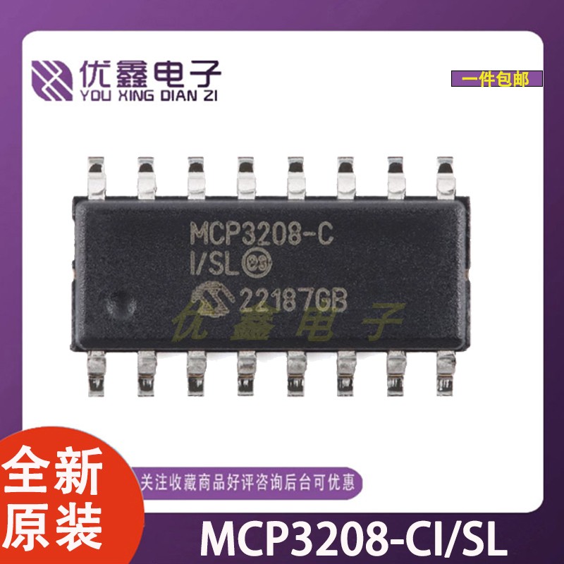 全新原装MCP3208-CI/SL12位通道