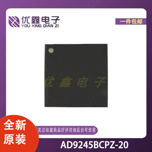 全新原装 AD9245BCPZ-20 封装LFCSP-32(5x5) 微控制器芯片