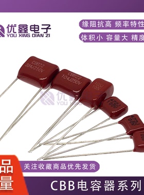 CBB电容器100V 63v 250v 400V 630V 104J 0.1uf 100nF 105J 2.2UF