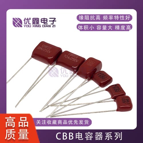 CBB电容器100V 63v 250v 400V 630V 104J 0.1uf 100nF 105J 2.2UF