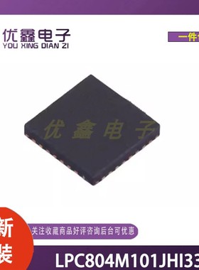 全新原装 LPC804M101JHI33 封装QFN-33 电源管理芯片