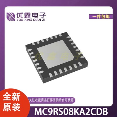 全新原装 MC9RS08KA2CDB 封装DFN-6-EP(3x3) 微控制器芯片