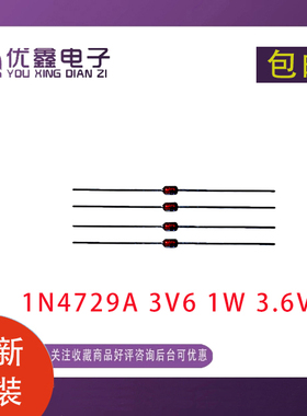 原装1N4745A IN4745 4745直插玻璃稳压管1W稳压二极管16V DO-41