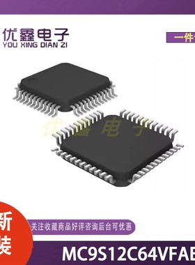 全新原装 MC9S12C64VFAE 封装LQFP-48(7x7) 微控制器芯片