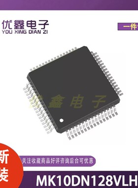 全新原装 MK10DN128VLH5 封装LQFP-64(10x10) 微控制器芯片