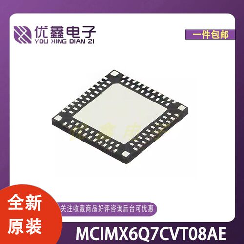 全新原装 MCIMX6Q7CVT08AE 封装FCBGA-624 微控制器芯片