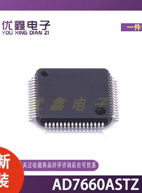 全新原装 AD7660ASTZ 封装LQFP-48(7x7) 微控制器芯片