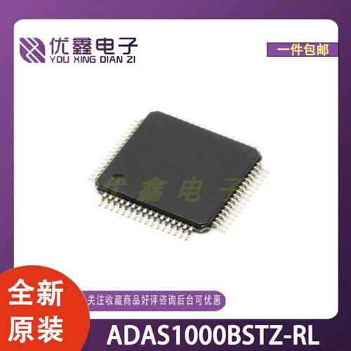 全新原装 ADAS1000BSTZ-RL 封装LQFP-64(10x10) 微控制器芯片