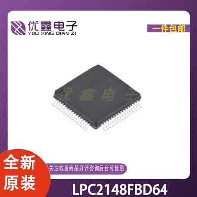 全新原装 LPC2148FBD64 封装LQFP-64 微控制器芯片