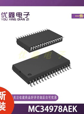 全新原装 MC34978AEK 封装SOIC-32-EP-300mil 微控制器芯片