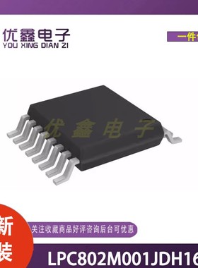 全新原装 LPC802M001JDH16J 封装TSSOP-16 微控制器芯片