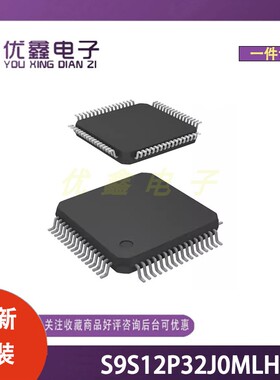 全新原装 S9S12P32J0MLH 封装LQFP-64(10x10) 微控制器芯片