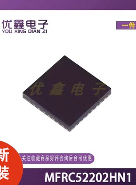 全新原装 MFRC52202HN1 封装HVQFN-32-EP(5x5) 16位微控制器芯片